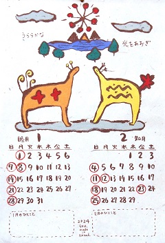 YuiGaia Calendar 2024